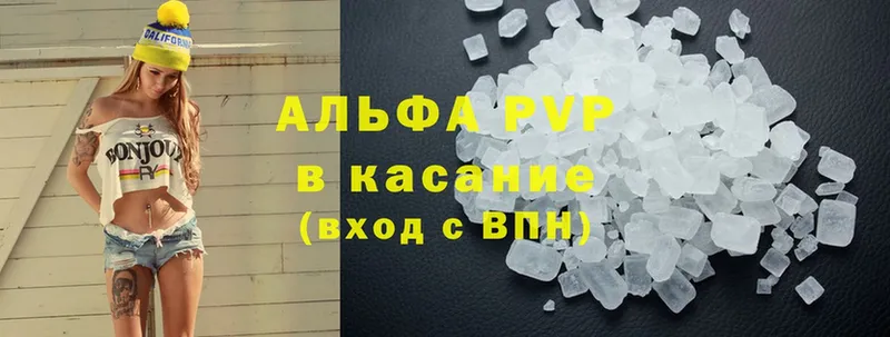 Alpha PVP мука  Димитровград 