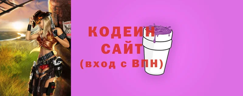 ссылка на мегу зеркало  Димитровград  Codein Purple Drank 