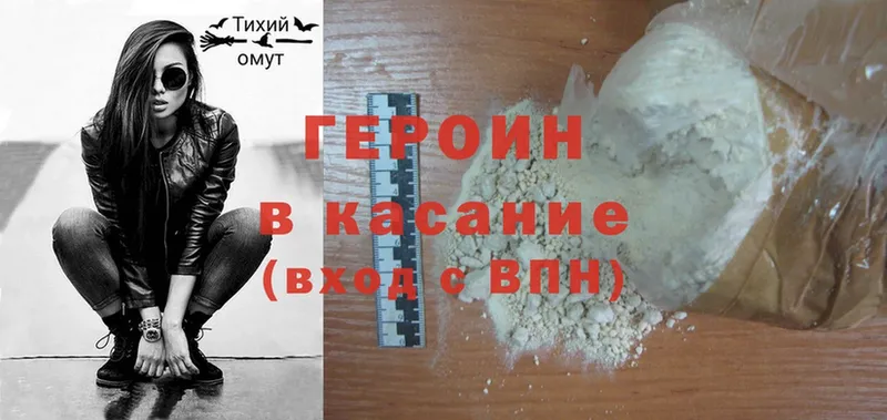 ГЕРОИН Heroin  Димитровград 