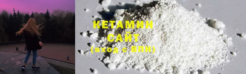 КЕТАМИН ketamine  Димитровград 